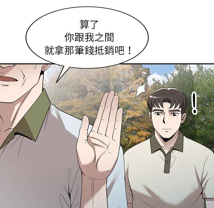 漫画《掠夺的滋味》第46话第34张图
