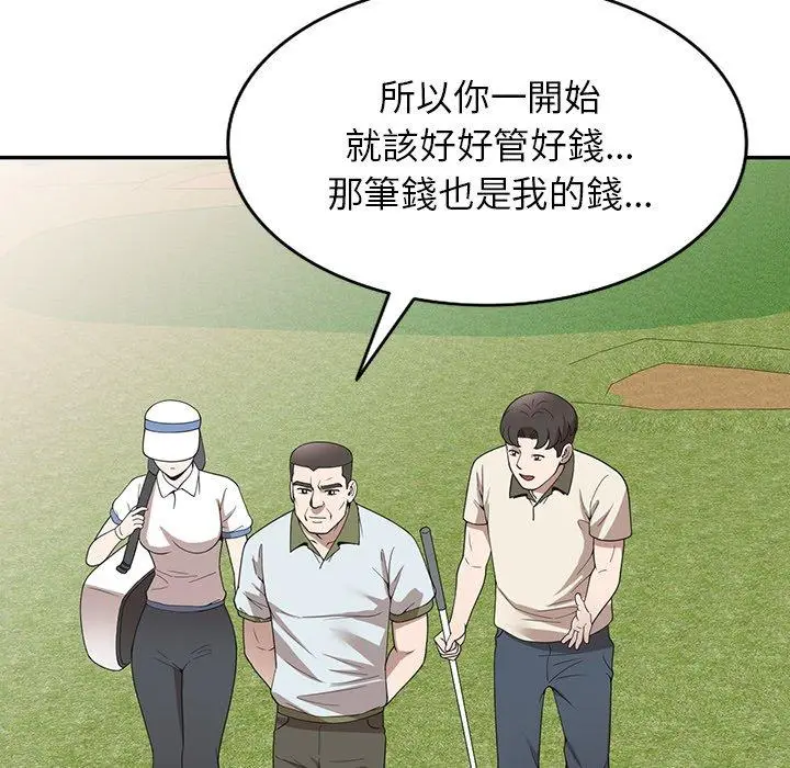 漫画《掠夺的滋味》第46话第38张图