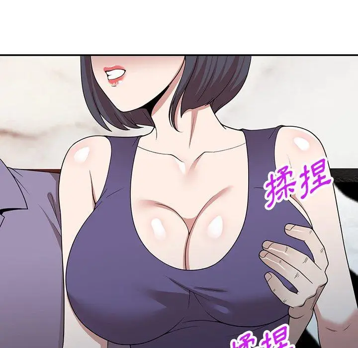 漫画《掠夺的滋味》第46话第43张图
