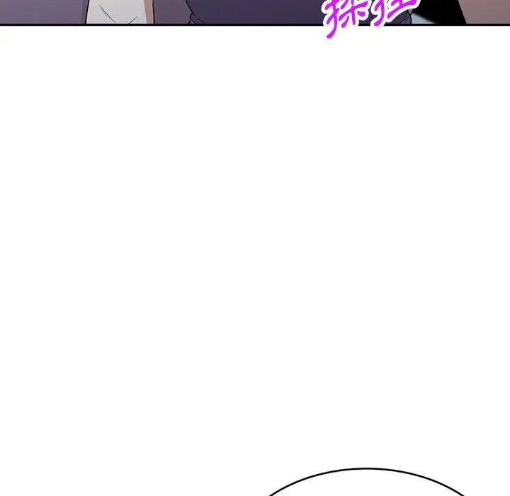 漫画《掠夺的滋味》第46话第44张图
