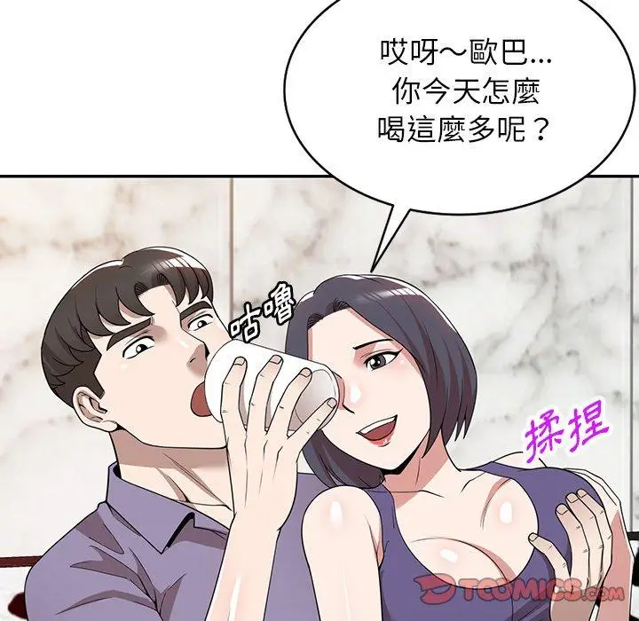 漫画《掠夺的滋味》第46话第45张图