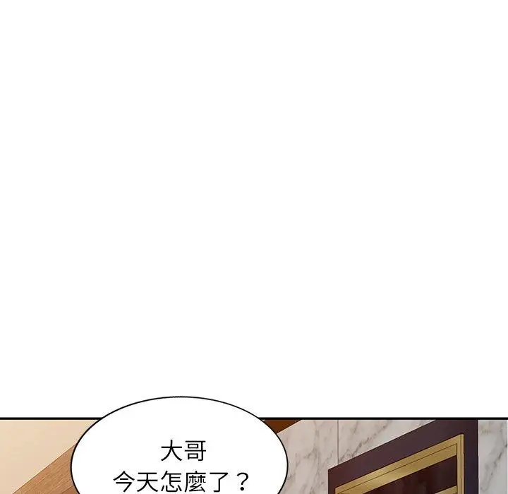 漫画《掠夺的滋味》第46话第47张图