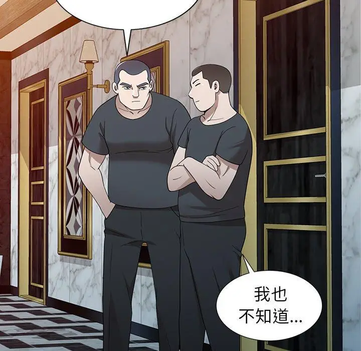 漫画《掠夺的滋味》第46话第48张图