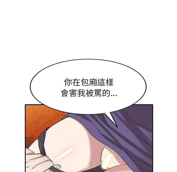 漫画《掠夺的滋味》第46话第52张图