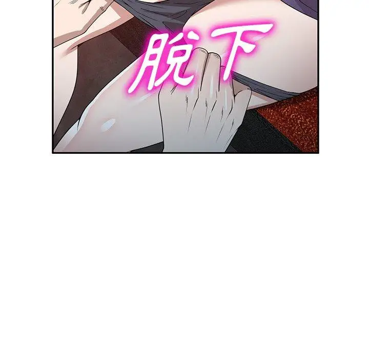 漫画《掠夺的滋味》第46话第53张图