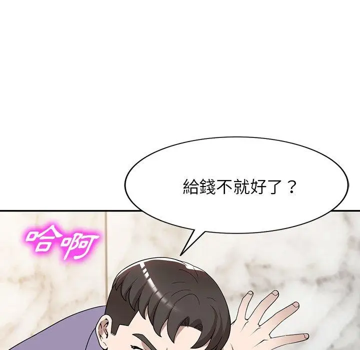 漫画《掠夺的滋味》第46话第54张图