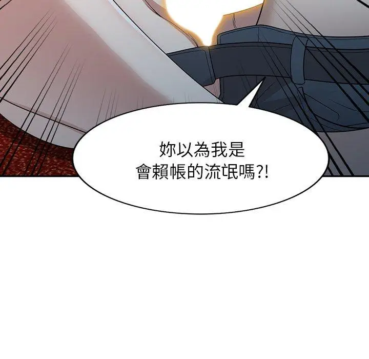 漫画《掠夺的滋味》第46话第59张图