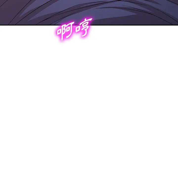 漫画《掠夺的滋味》第46话第62张图