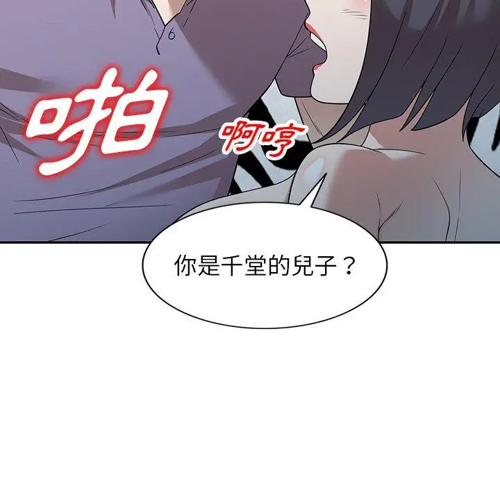 漫画《掠夺的滋味》第46话第66张图