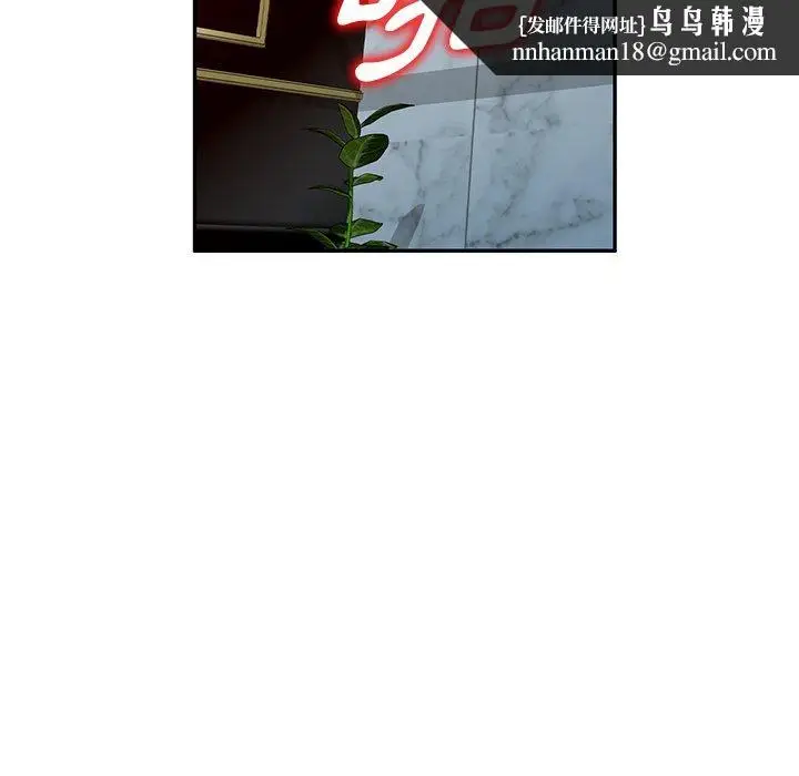 漫画《掠夺的滋味》第46话第72张图