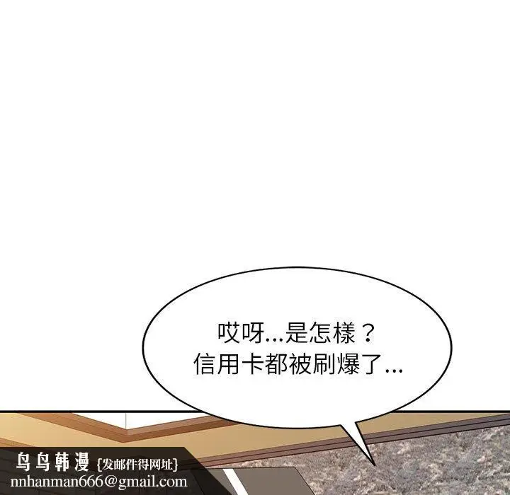 漫画《掠夺的滋味》第46话第73张图