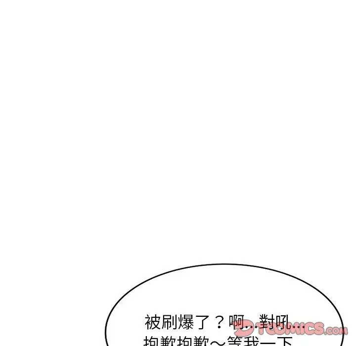 漫画《掠夺的滋味》第46话第75张图
