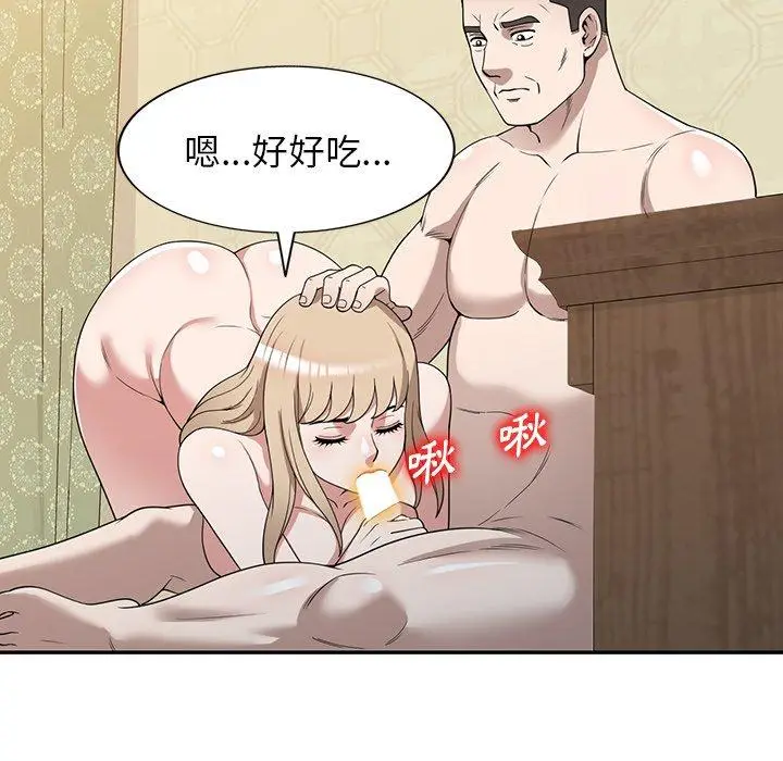漫画《掠夺的滋味》第46话第80张图