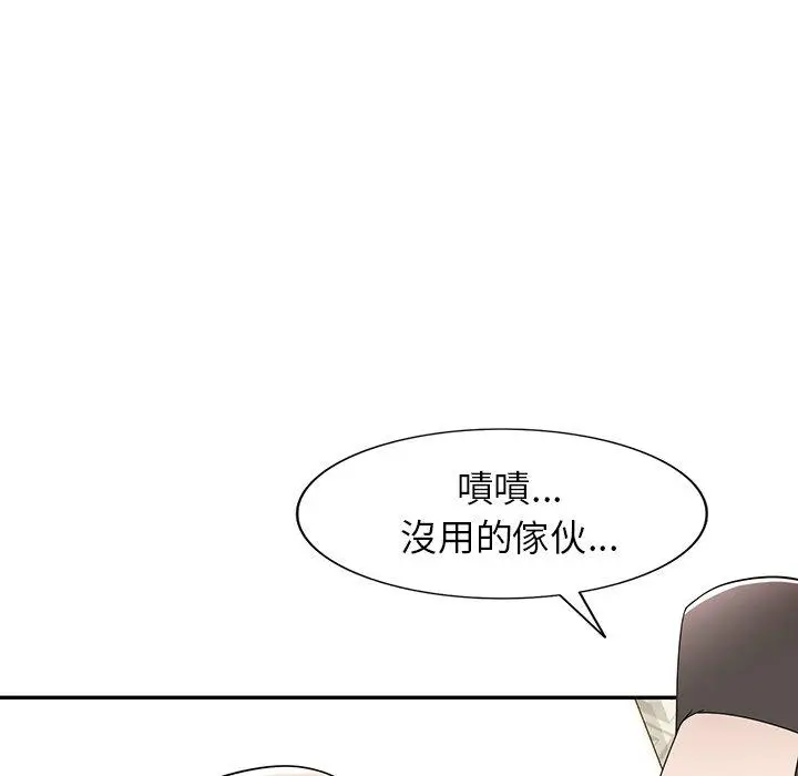 漫画《掠夺的滋味》第46话第83张图