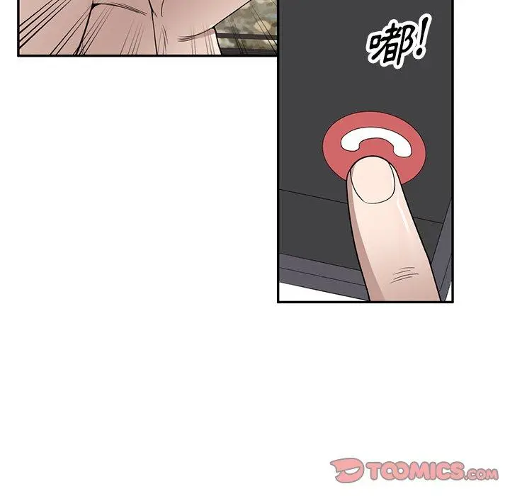 漫画《掠夺的滋味》第46话第87张图