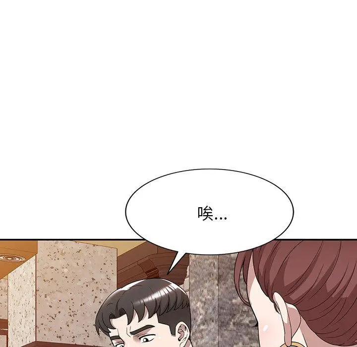 漫画《掠夺的滋味》第46话第88张图