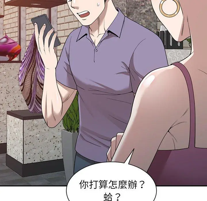 漫画《掠夺的滋味》第46话第89张图