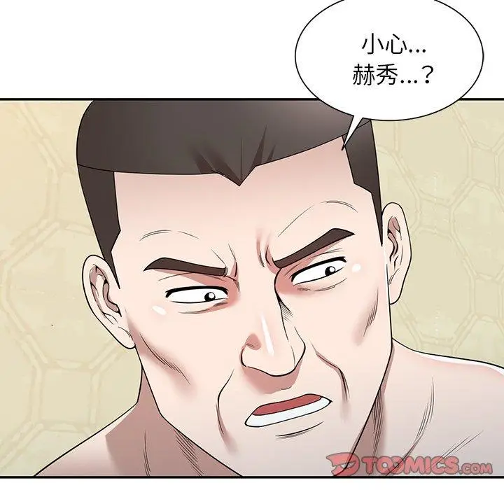 漫画《掠夺的滋味》第46话第9张图