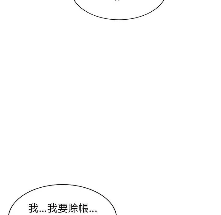 漫画《掠夺的滋味》第46话第90张图