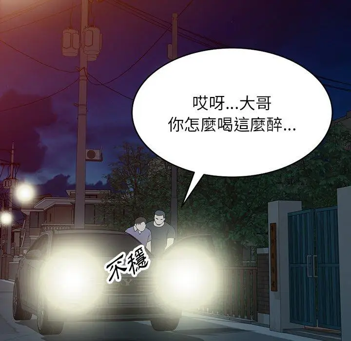 漫画《掠夺的滋味》第46话第94张图