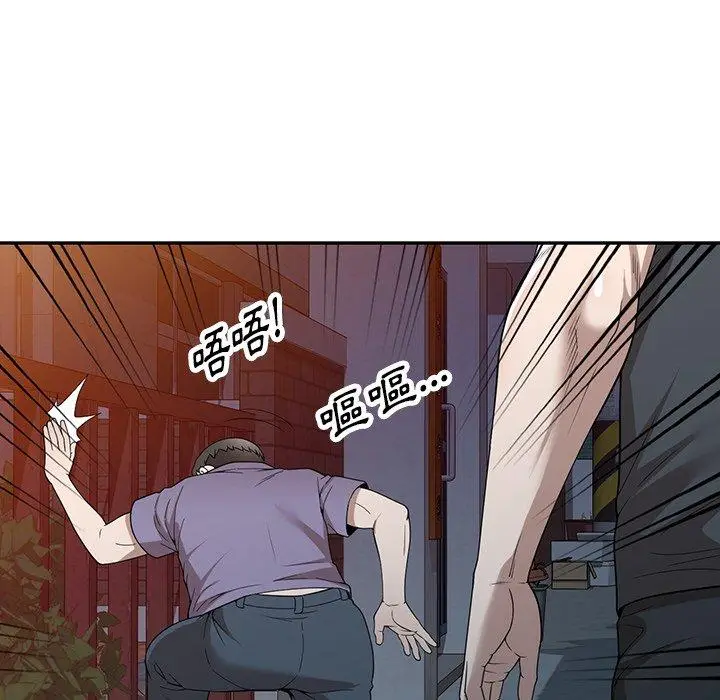 漫画《掠夺的滋味》第46话第96张图
