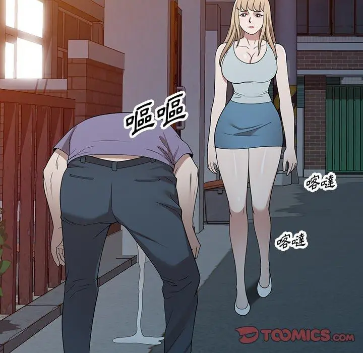 漫画《掠夺的滋味》第46话第99张图