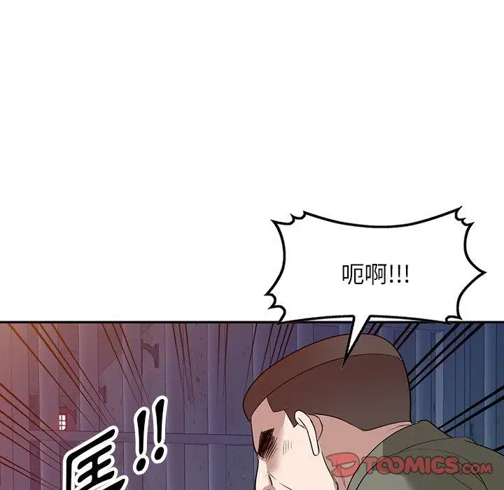 漫画《掠夺的滋味》第51话第102张图