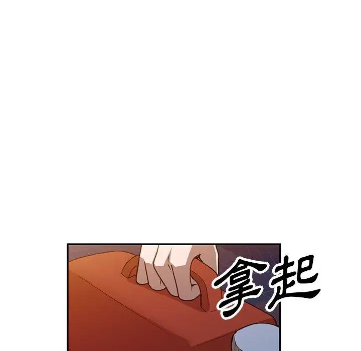 漫画《掠夺的滋味》第51话第107张图