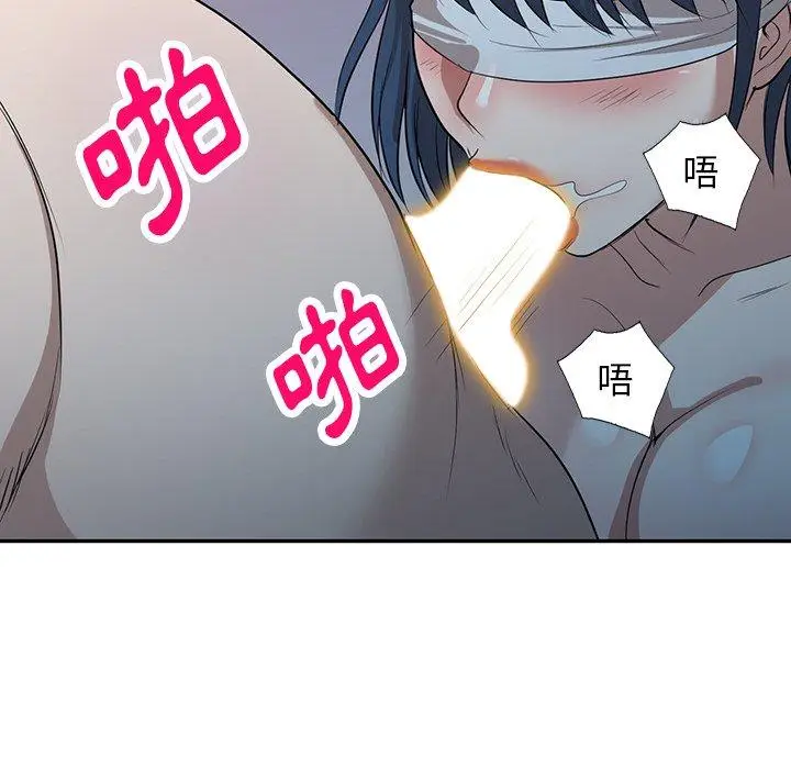 漫画《掠夺的滋味》第51话第11张图
