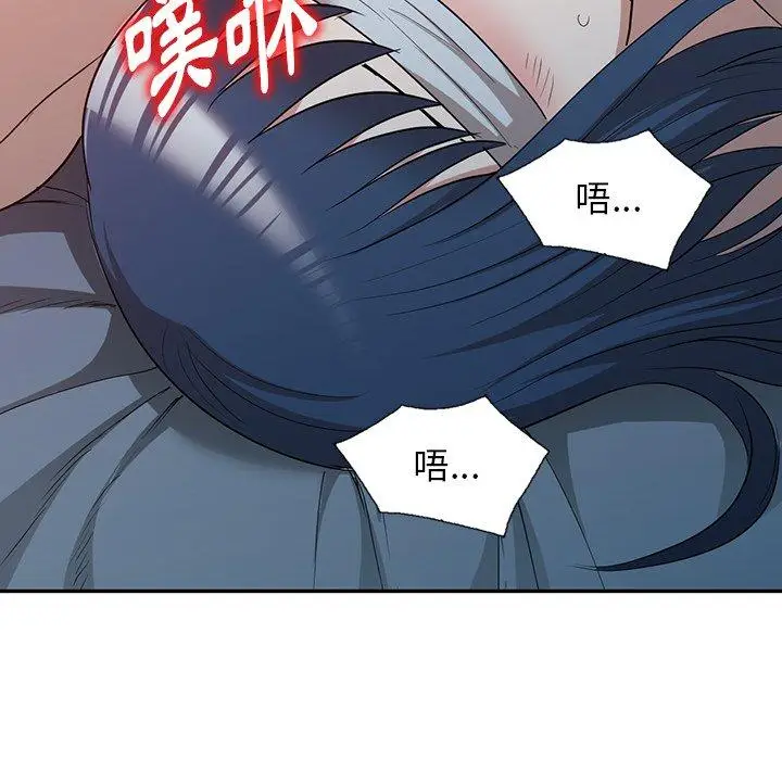漫画《掠夺的滋味》第51话第115张图