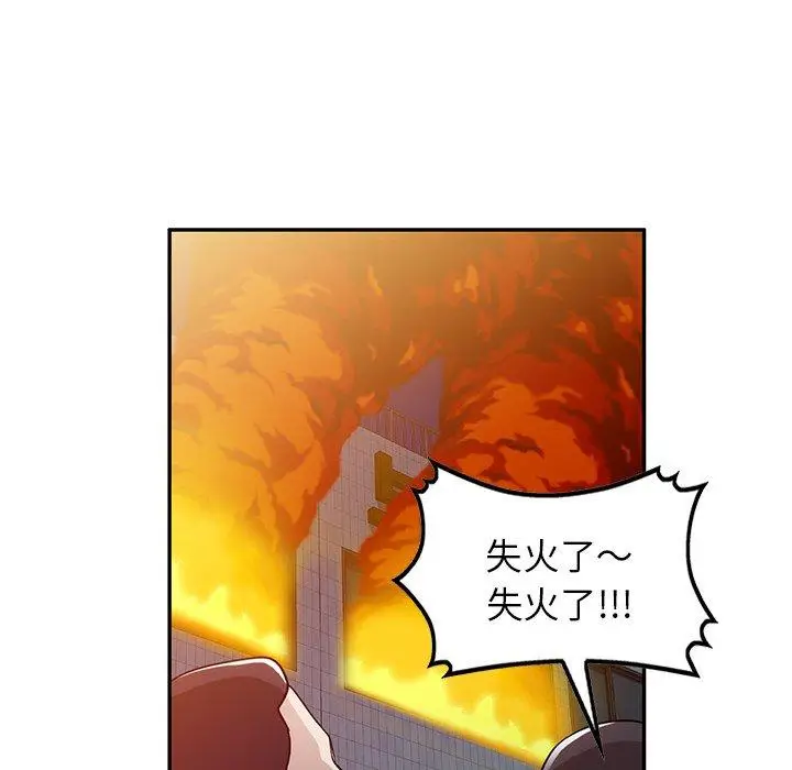 漫画《掠夺的滋味》第51话第127张图