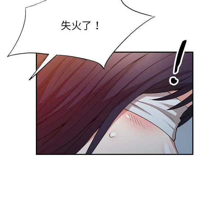 漫画《掠夺的滋味》第51话第132张图