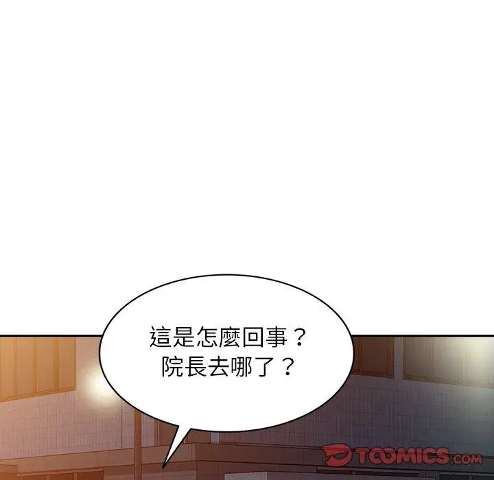漫画《掠夺的滋味》第51话第138张图