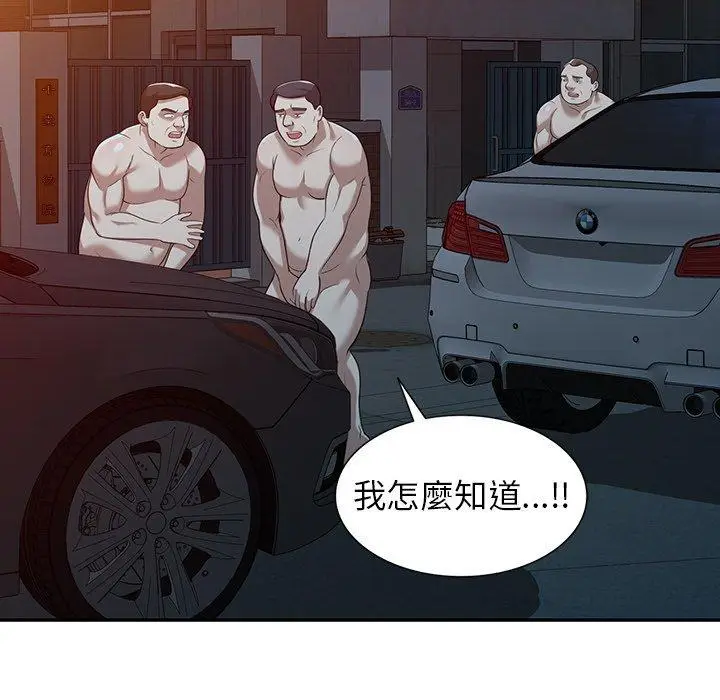 漫画《掠夺的滋味》第51话第139张图