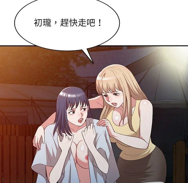 漫画《掠夺的滋味》第51话第141张图