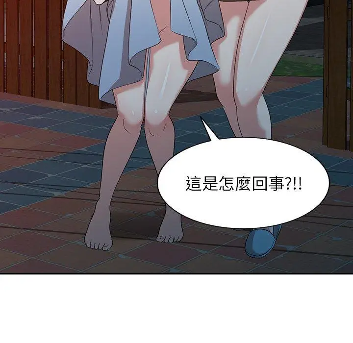 漫画《掠夺的滋味》第51话第142张图