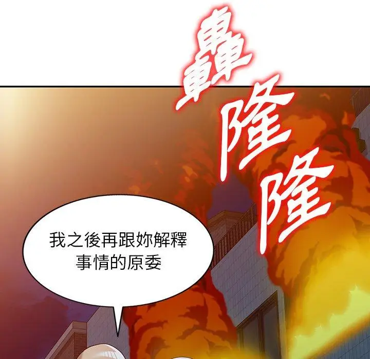 漫画《掠夺的滋味》第51话第144张图