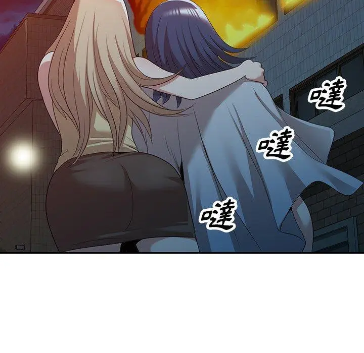 漫画《掠夺的滋味》第51话第145张图