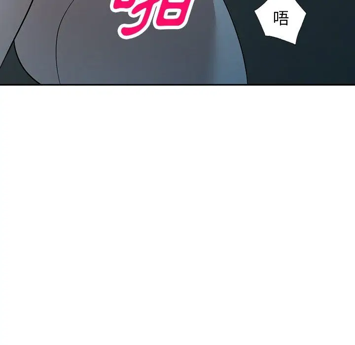 漫画《掠夺的滋味》第51话第15张图