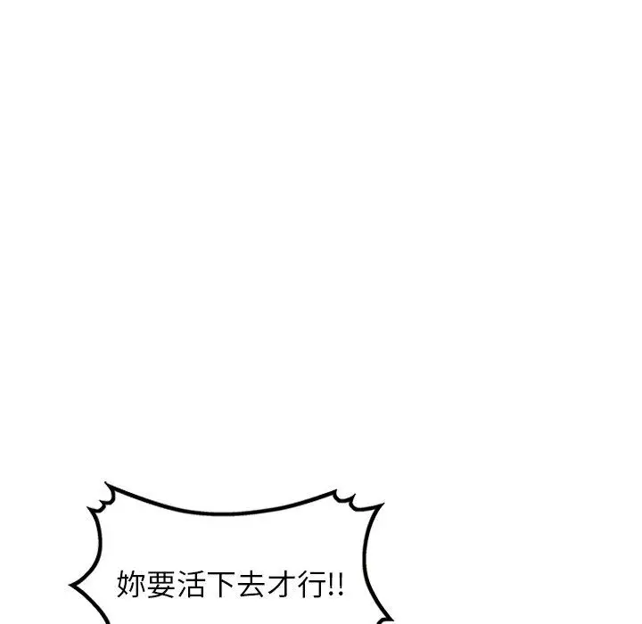 漫画《掠夺的滋味》第51话第150张图