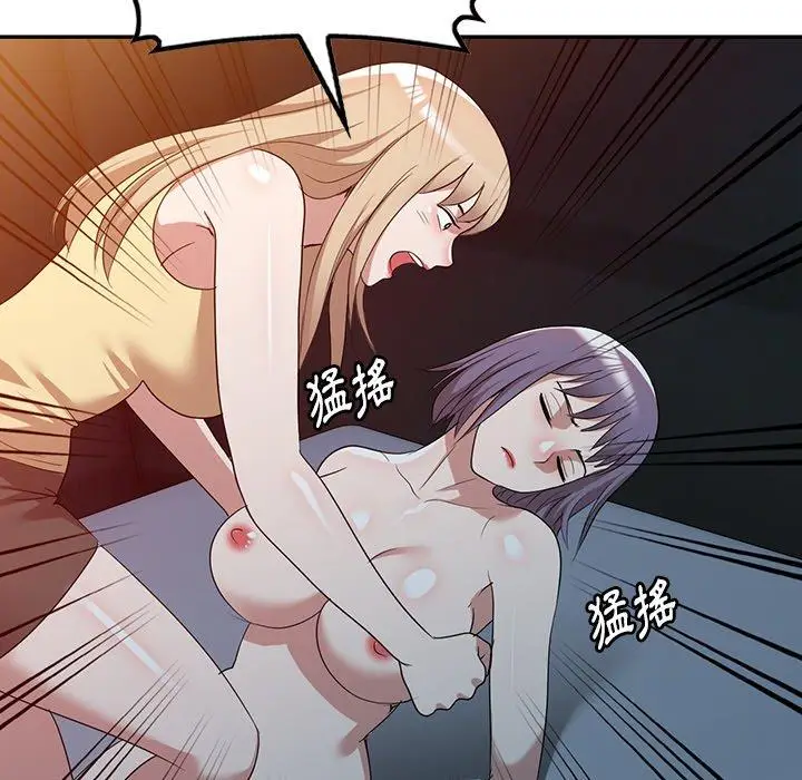 漫画《掠夺的滋味》第51话第151张图