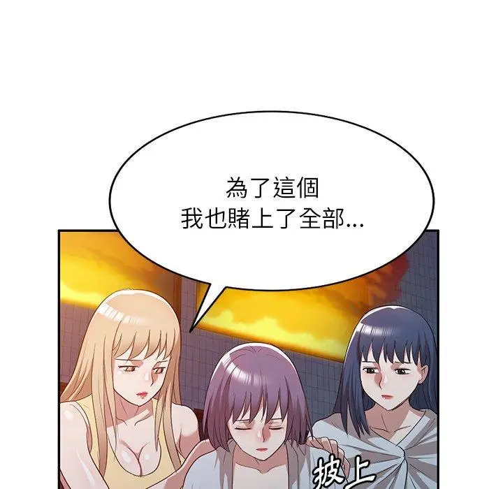 漫画《掠夺的滋味》第51话第153张图