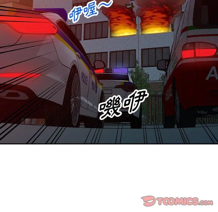 漫画《掠夺的滋味》第51话第156张图