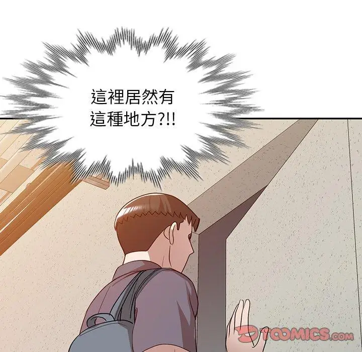 漫画《掠夺的滋味》第51话第21张图