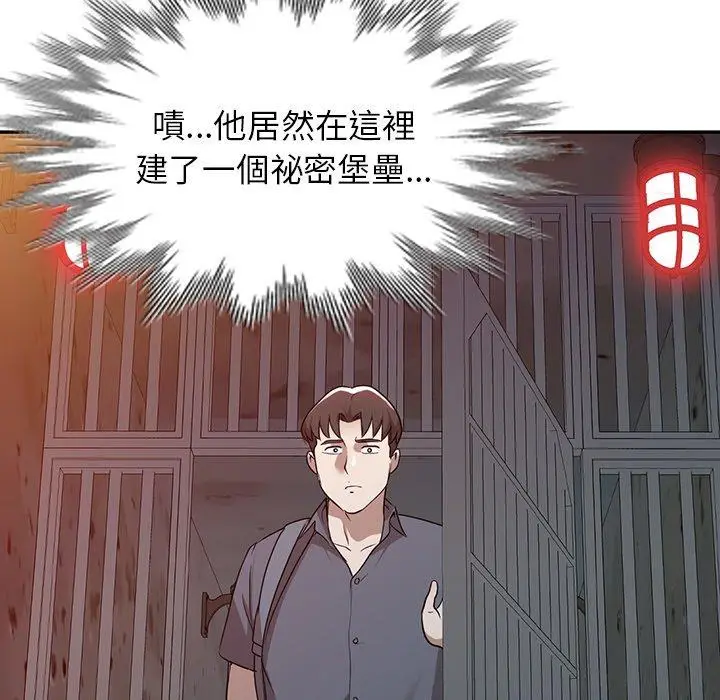 漫画《掠夺的滋味》第51话第24张图
