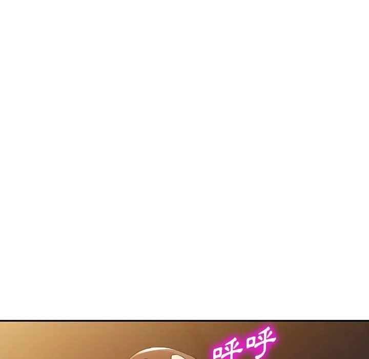 漫画《掠夺的滋味》第51话第26张图