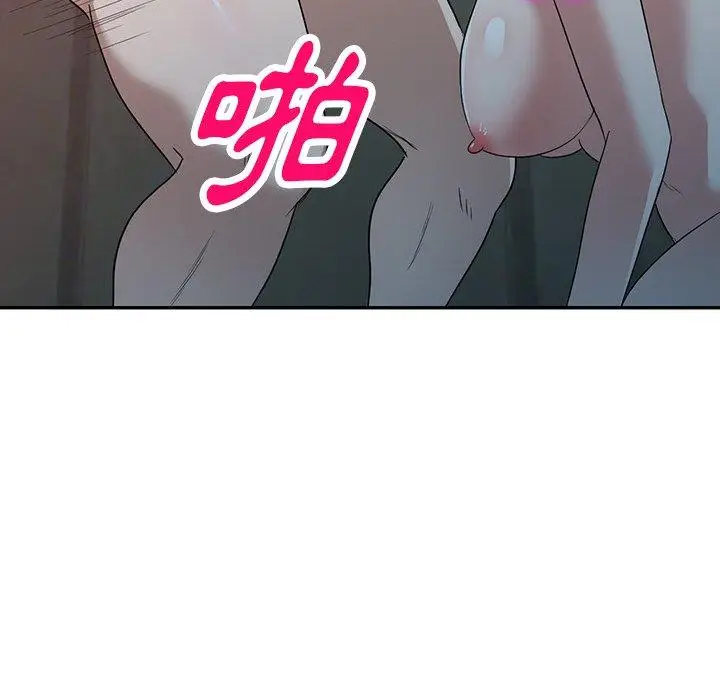 漫画《掠夺的滋味》第51话第28张图