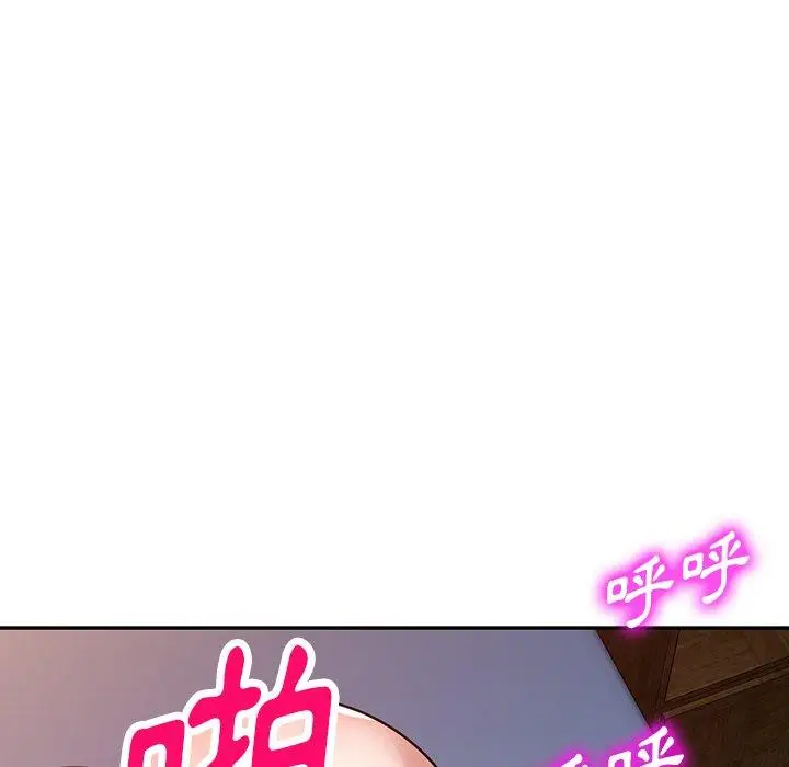 漫画《掠夺的滋味》第51话第29张图