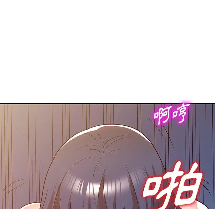漫画《掠夺的滋味》第51话第38张图