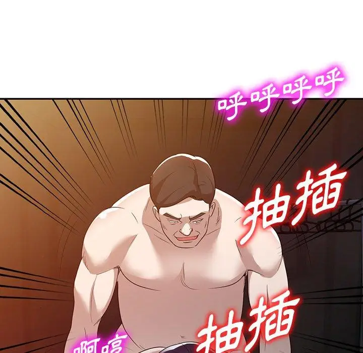 漫画《掠夺的滋味》第51话第42张图